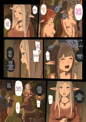 Elf no Sato to Ogre Gun Fhentai.net - Page 18