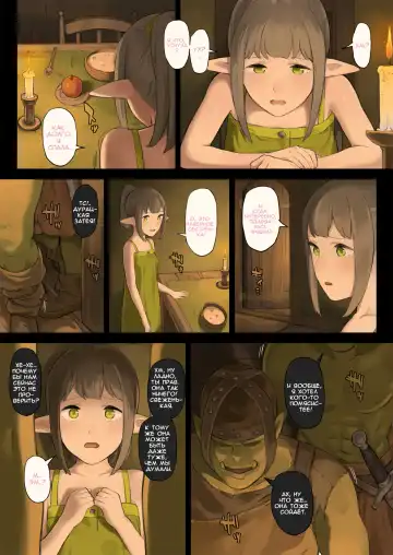 Elf no Sato to Ogre Gun Fhentai.net - Page 31