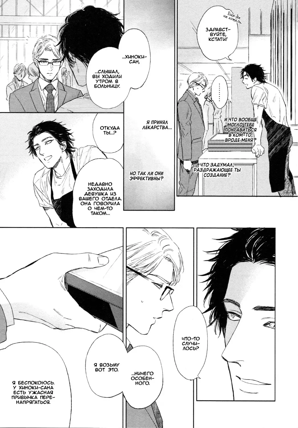 [Enzou] Dragless Sex Ch. 1 Fhentai - Page 10