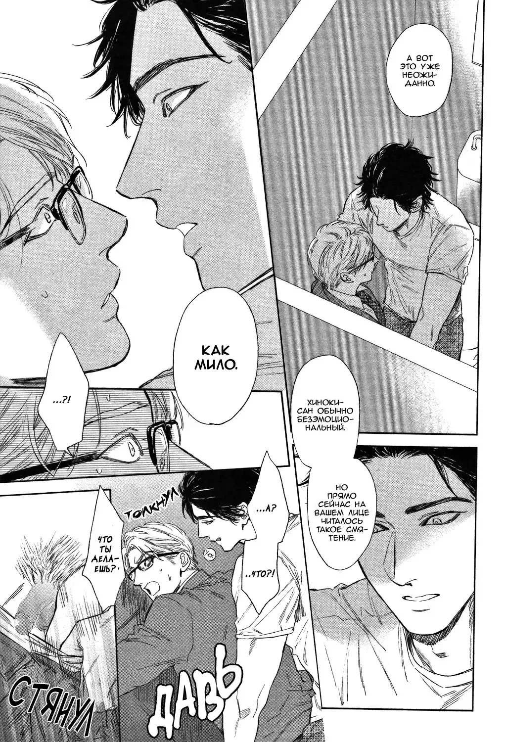 [Enzou] Dragless Sex Ch. 1 Fhentai - Page 20