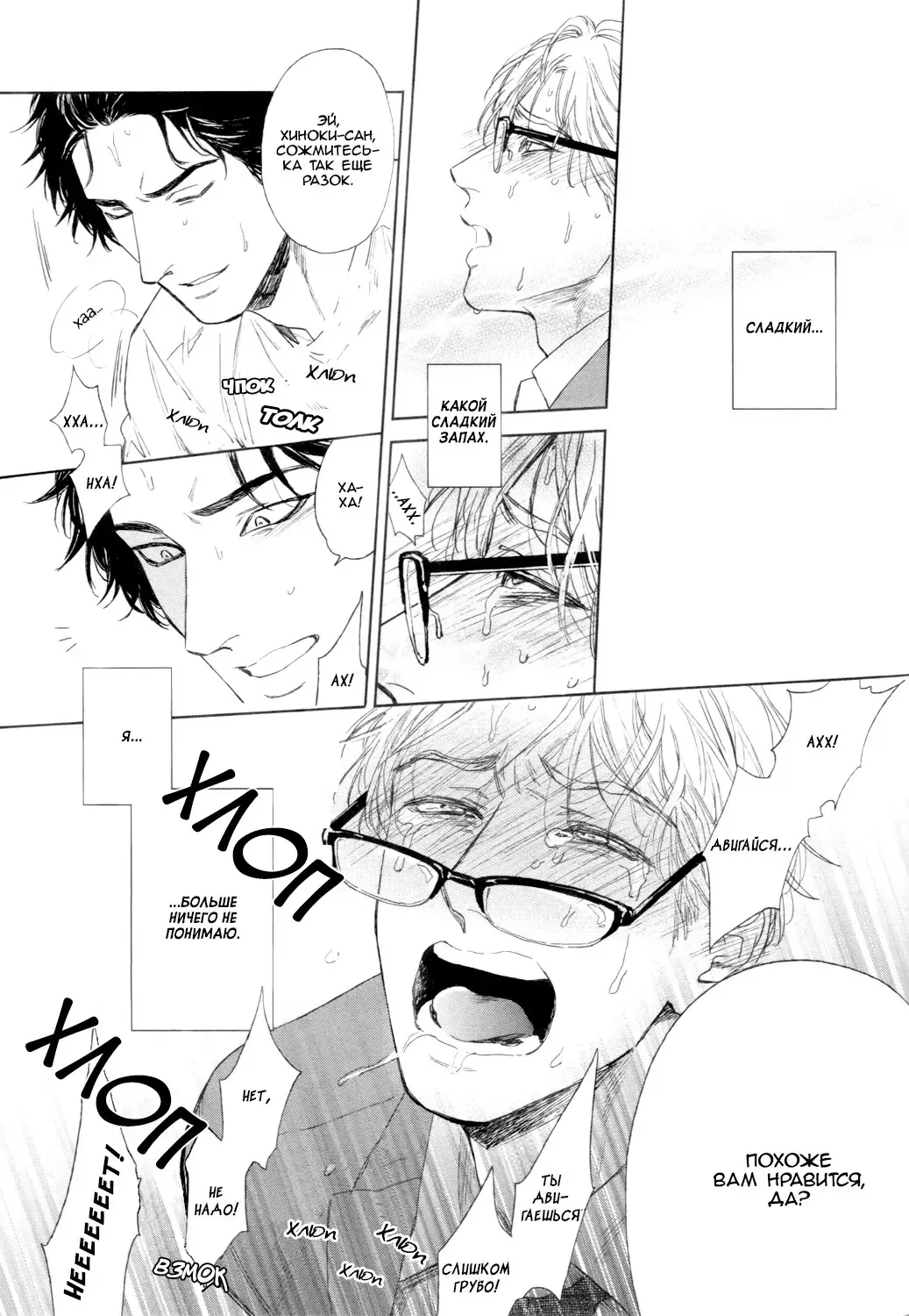 [Enzou] Dragless Sex Ch. 1 Fhentai - Page 22