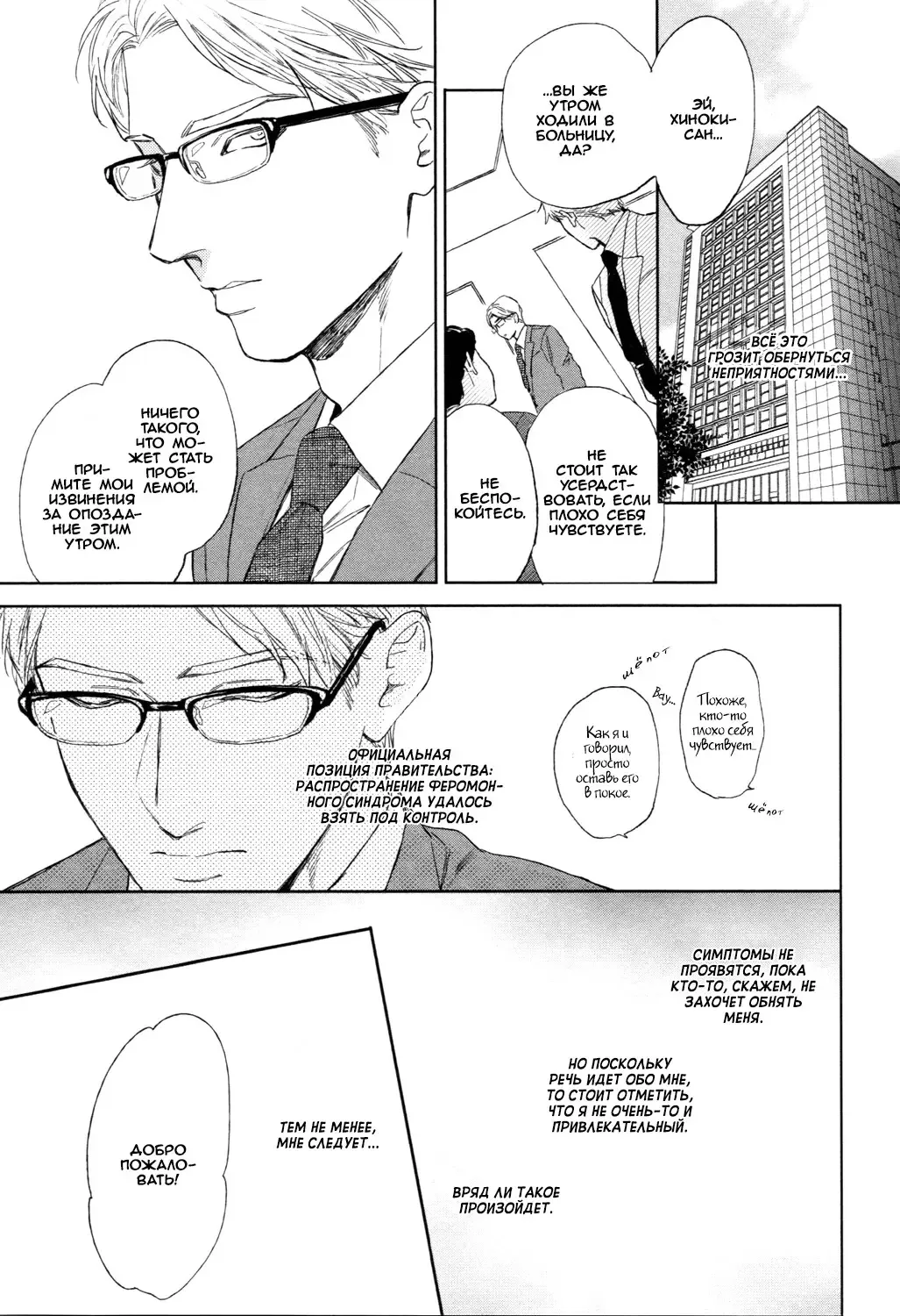 [Enzou] Dragless Sex Ch. 1 Fhentai - Page 8