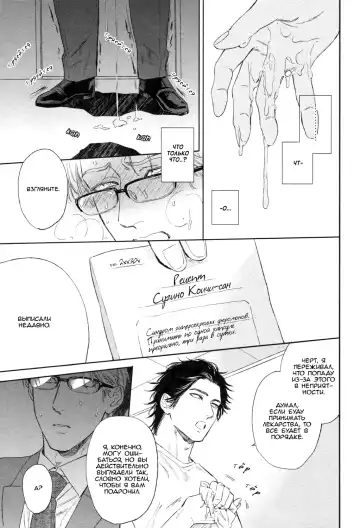 [Enzou] Dragless Sex Ch. 1 Fhentai - Page 16