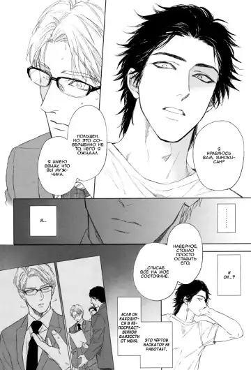 [Enzou] Dragless Sex Ch. 1 Fhentai - Page 17