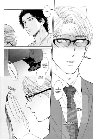 [Enzou] Dragless Sex Ch. 1 Fhentai - Page 19