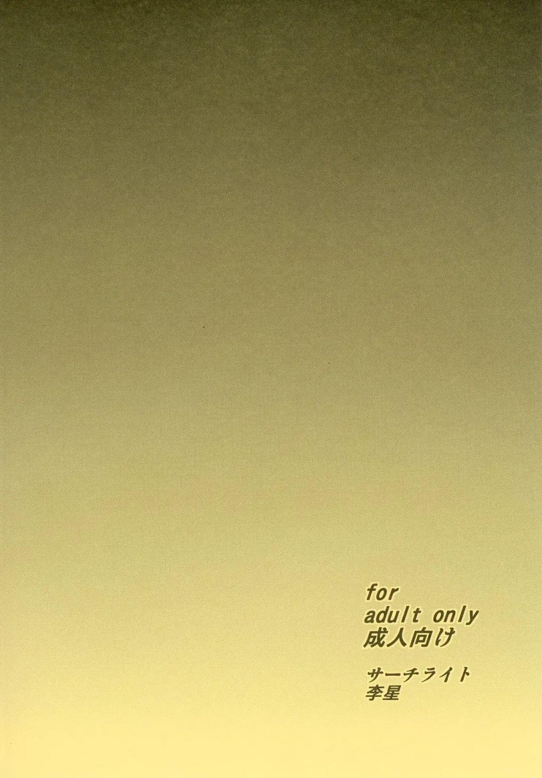 [Risei] Kemono ni Ochiru Onna-tachi Takuran Dorei no Miko Shoujo Fhentai - Page 24