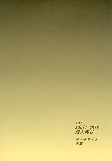 [Risei] Kemono ni Ochiru Onna-tachi Takuran Dorei no Miko Shoujo Fhentai - Page 24