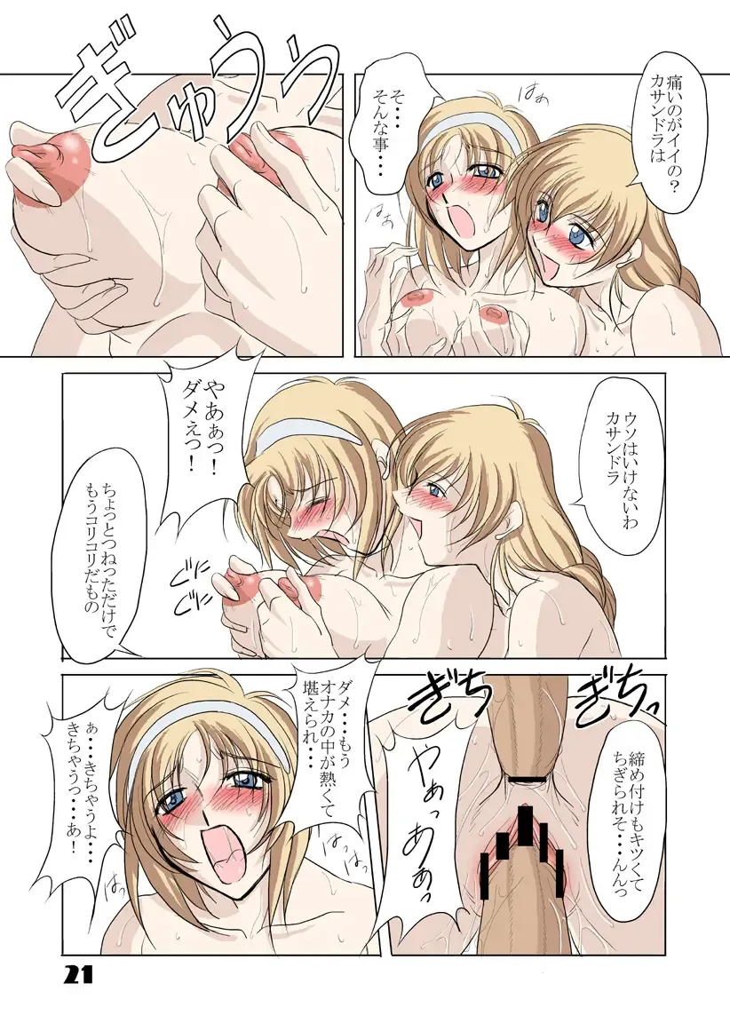 [Mita Kurumi] Hisou Shoujo Fhentai - Page 21