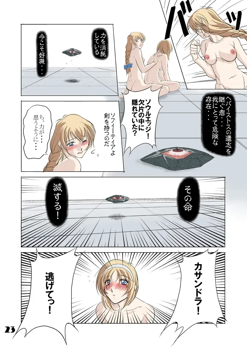 [Mita Kurumi] Hisou Shoujo Fhentai - Page 23