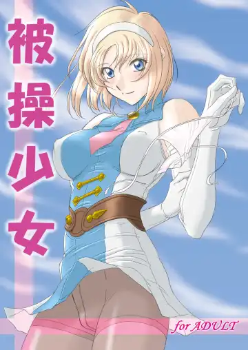 [Mita Kurumi] Hisou Shoujo - Fhentai