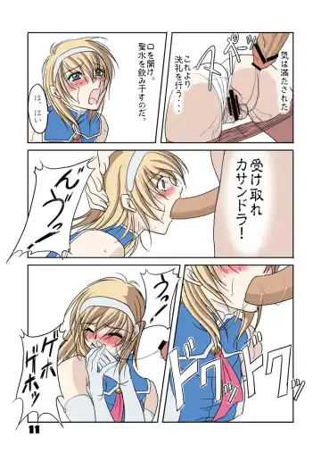 [Mita Kurumi] Hisou Shoujo Fhentai - Page 11