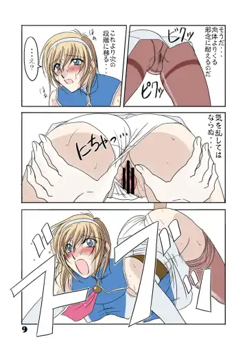 [Mita Kurumi] Hisou Shoujo Fhentai - Page 9