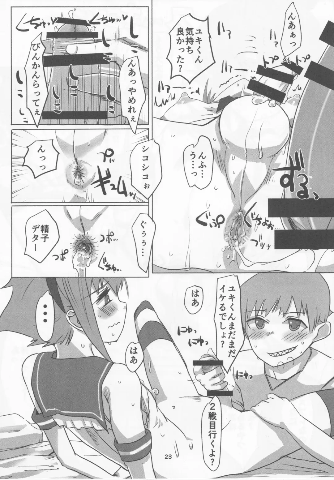 [Hayashi] Sakurairo Shounen Sabou 13 Fhentai.net - Page 22