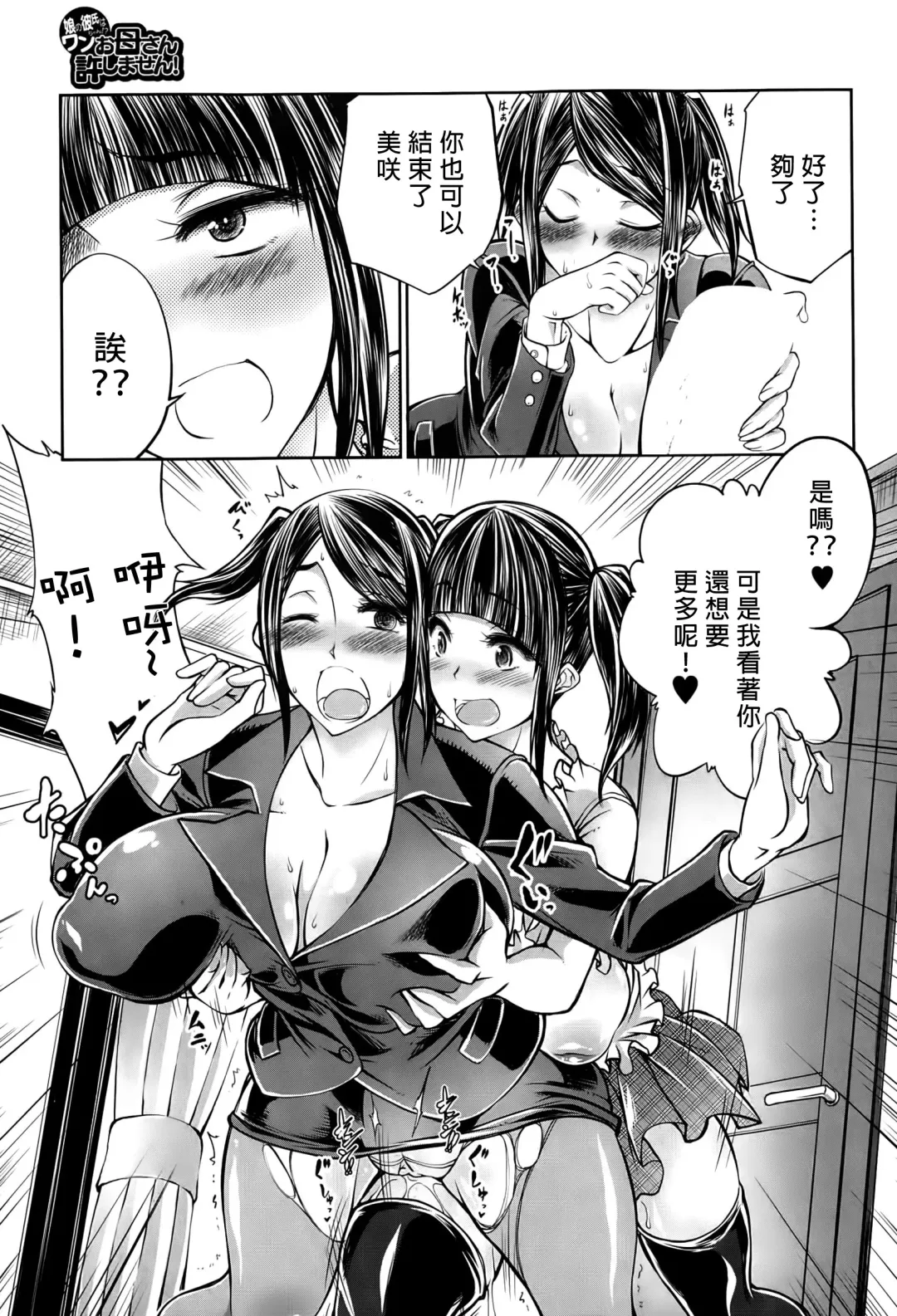 [Tenzen Miyabi] Musume no Kareshi wa Wan-chan?! Okaasan Yurushimasen! | My Daughter's Boyfriend is a dog. As her mother, I won't allow it! Fhentai - Page 17