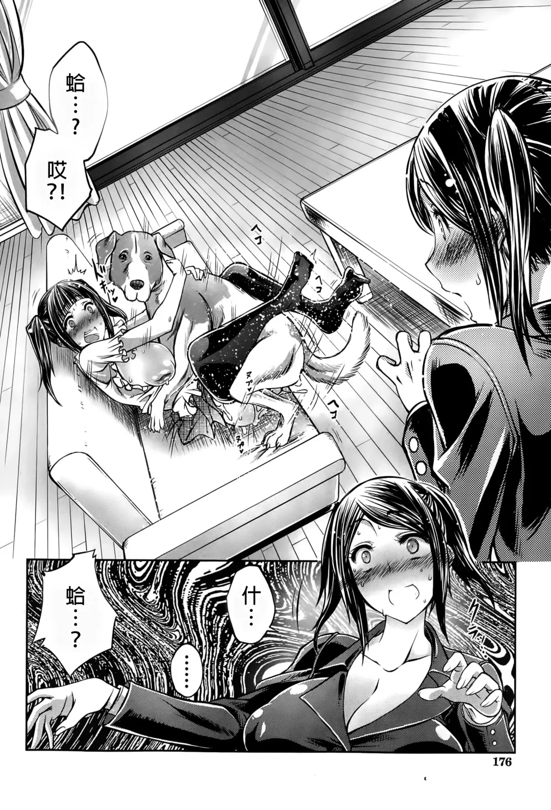 [Tenzen Miyabi] Musume no Kareshi wa Wan-chan?! Okaasan Yurushimasen! | My Daughter's Boyfriend is a dog. As her mother, I won't allow it! Fhentai - Page 4