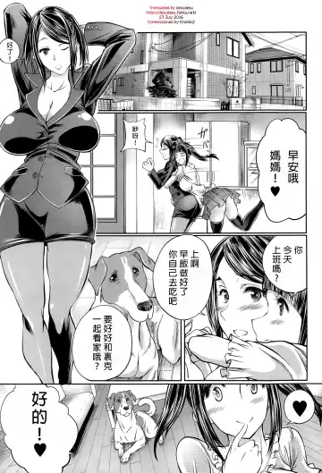Read [Tenzen Miyabi] Musume no Kareshi wa Wan-chan?! Okaasan Yurushimasen! | My Daughter's Boyfriend is a dog. As her mother, I won't allow it! - Fhentai