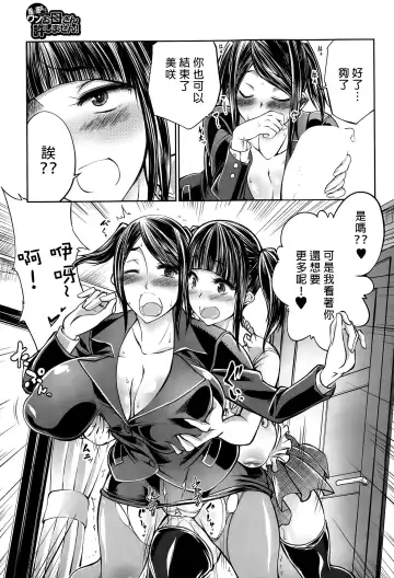 [Tenzen Miyabi] Musume no Kareshi wa Wan-chan?! Okaasan Yurushimasen! | My Daughter's Boyfriend is a dog. As her mother, I won't allow it! Fhentai - Page 17