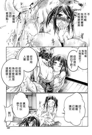 [Tenzen Miyabi] Musume no Kareshi wa Wan-chan?! Okaasan Yurushimasen! | My Daughter's Boyfriend is a dog. As her mother, I won't allow it! Fhentai - Page 25