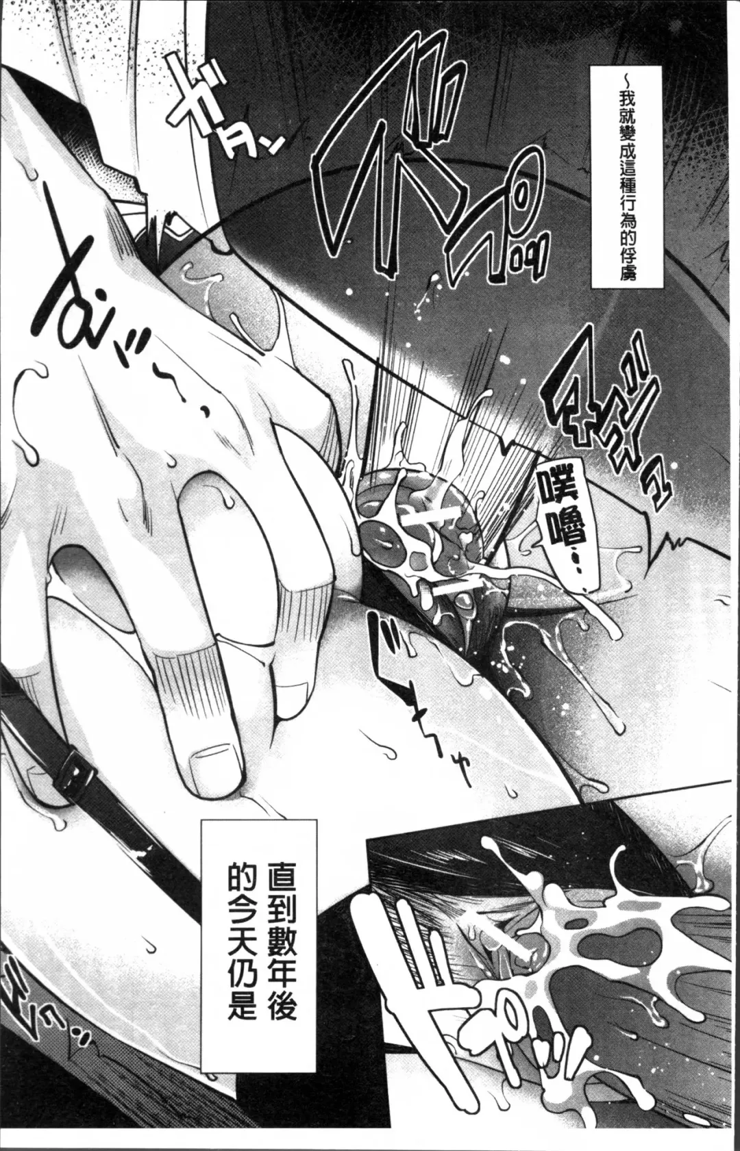 [Rakujin] Kinshin Chikan Hakusho Fhentai - Page 10