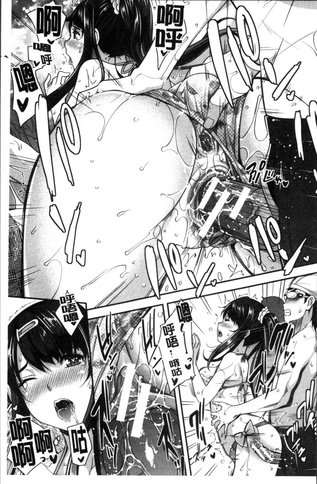 [Rakujin] Kinshin Chikan Hakusho Fhentai - Page 133