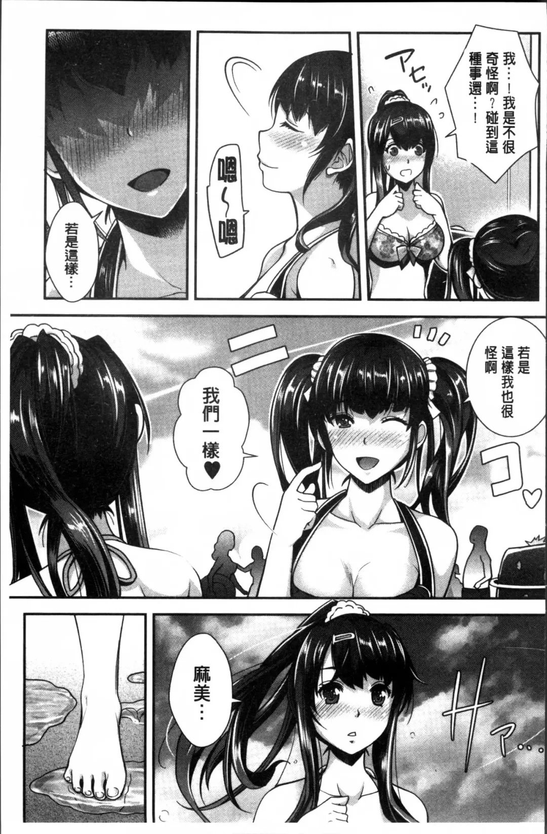 [Rakujin] Kinshin Chikan Hakusho Fhentai - Page 139