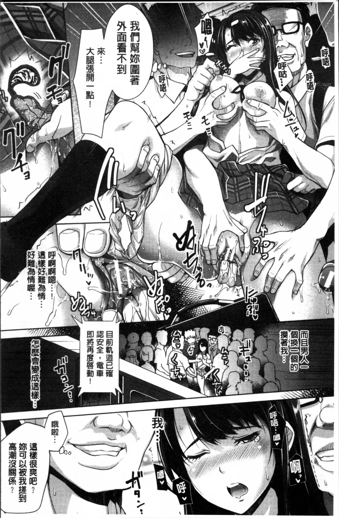 [Rakujin] Kinshin Chikan Hakusho Fhentai - Page 50