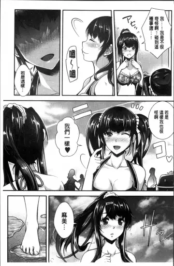 [Rakujin] Kinshin Chikan Hakusho Fhentai - Page 139