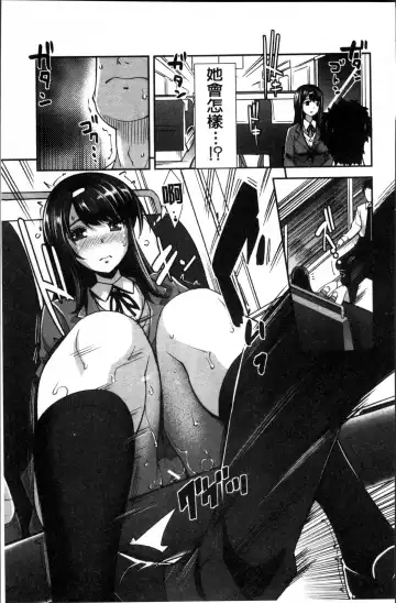 [Rakujin] Kinshin Chikan Hakusho Fhentai - Page 145