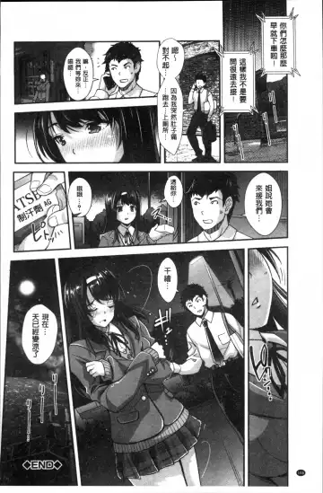 [Rakujin] Kinshin Chikan Hakusho Fhentai - Page 168