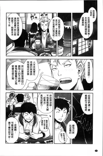 [Rakujin] Kinshin Chikan Hakusho Fhentai - Page 178