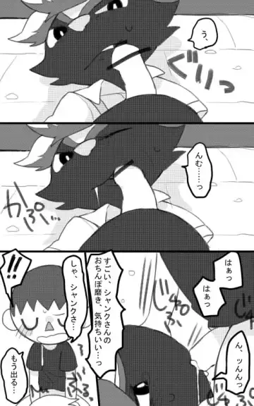 Shank no Ochinpo Migaki Fhentai - Page 5