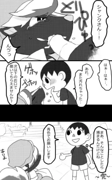 Shank no Ochinpo Migaki Fhentai - Page 6