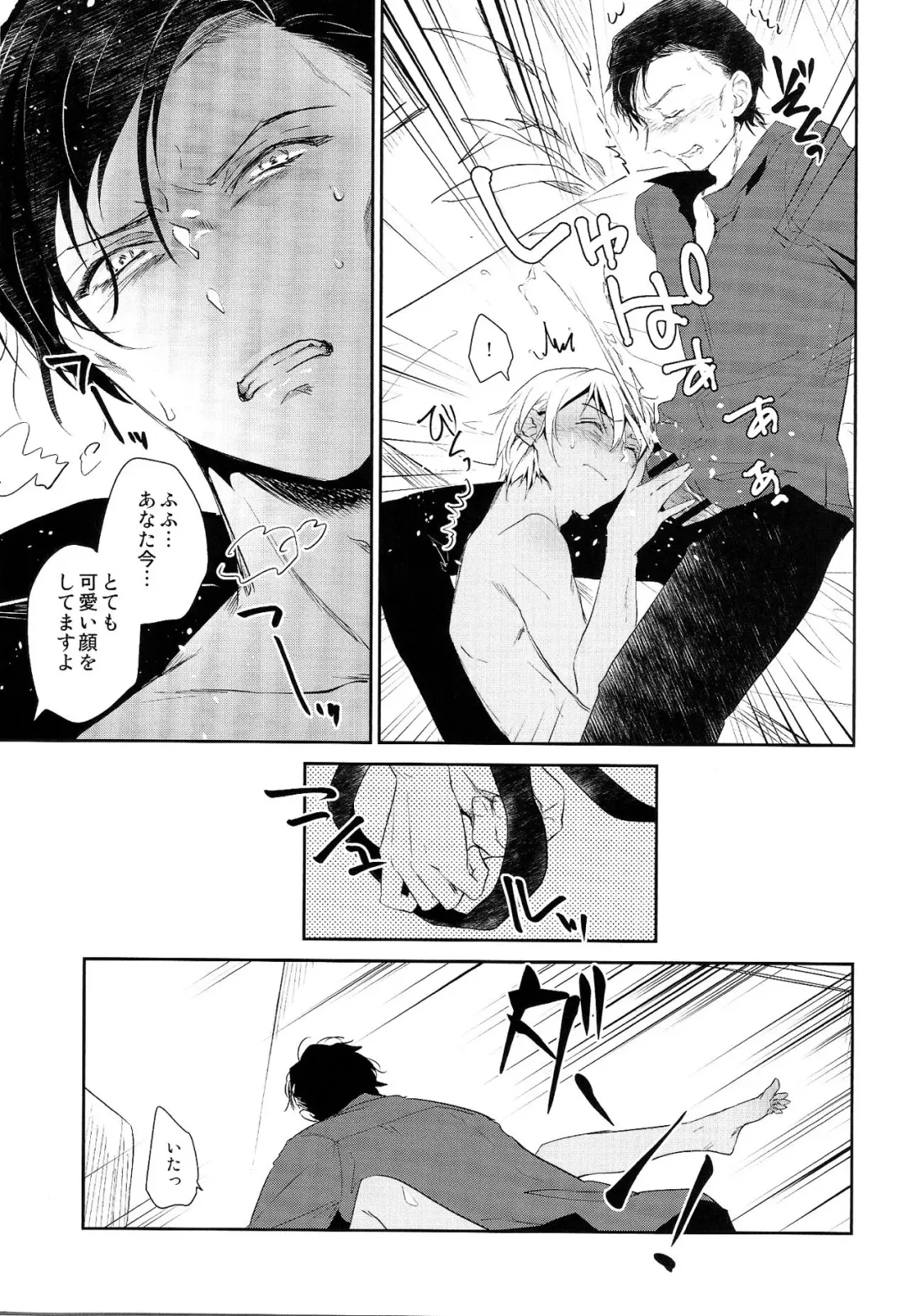 Saki ni Kaette Mattemasu Fhentai - Page 15