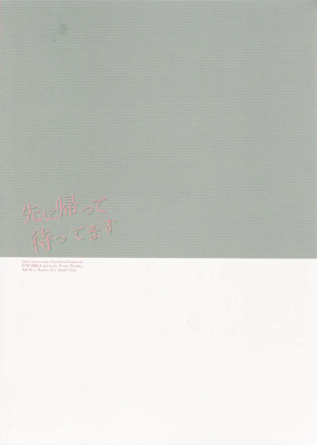 Saki ni Kaette Mattemasu Fhentai - Page 2