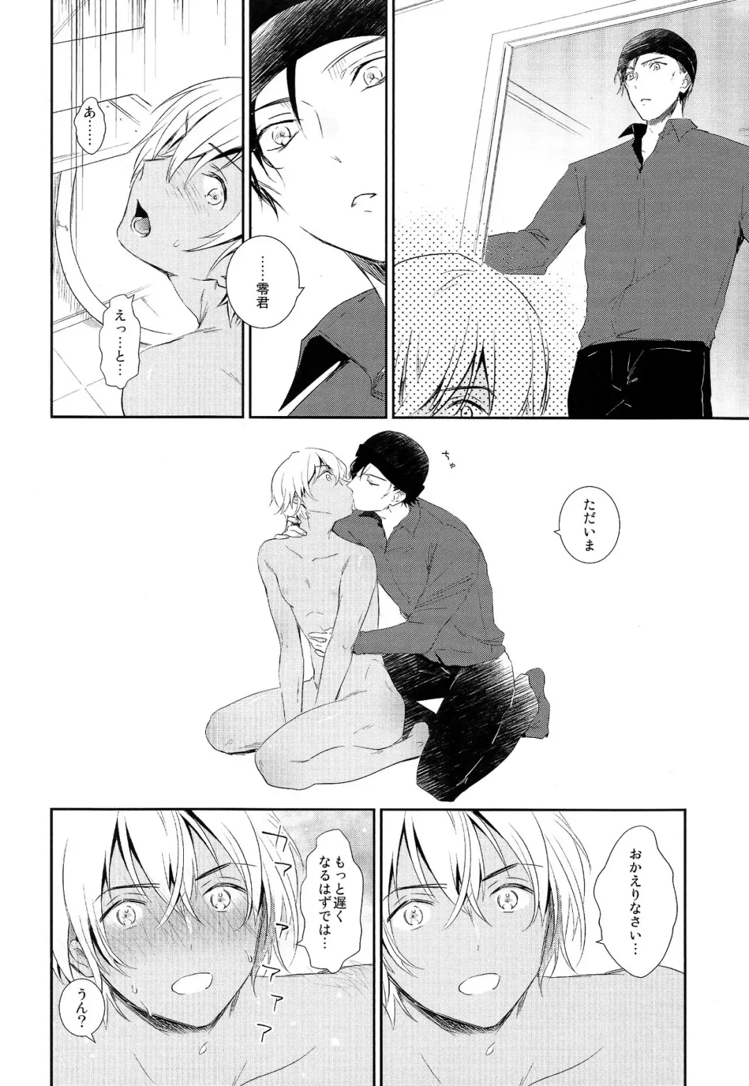 Saki ni Kaette Mattemasu Fhentai - Page 6