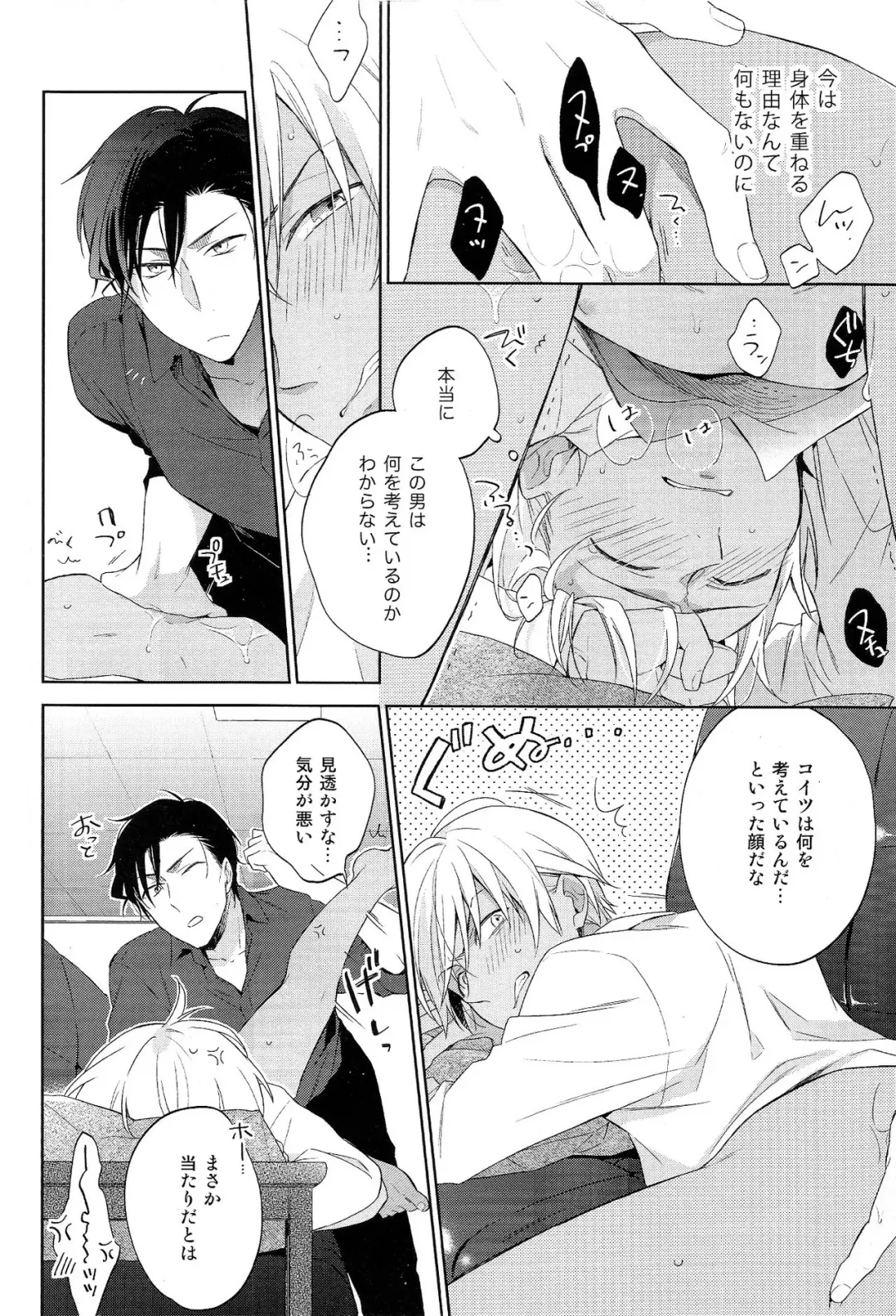 [Sawori] [Pinkch! (Sawori) Daiichi Shingoukei Paradox Fhentai - Page 22