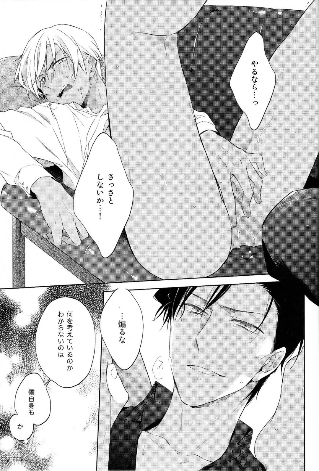 [Sawori] [Pinkch! (Sawori) Daiichi Shingoukei Paradox Fhentai - Page 23