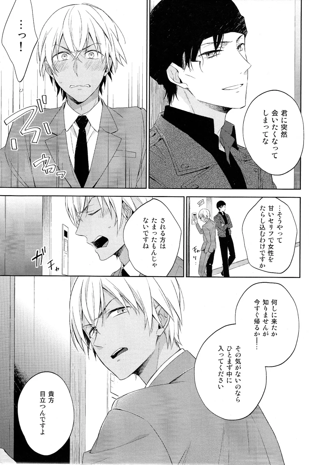 [Sawori] [Pinkch! (Sawori) Daiichi Shingoukei Paradox Fhentai - Page 7