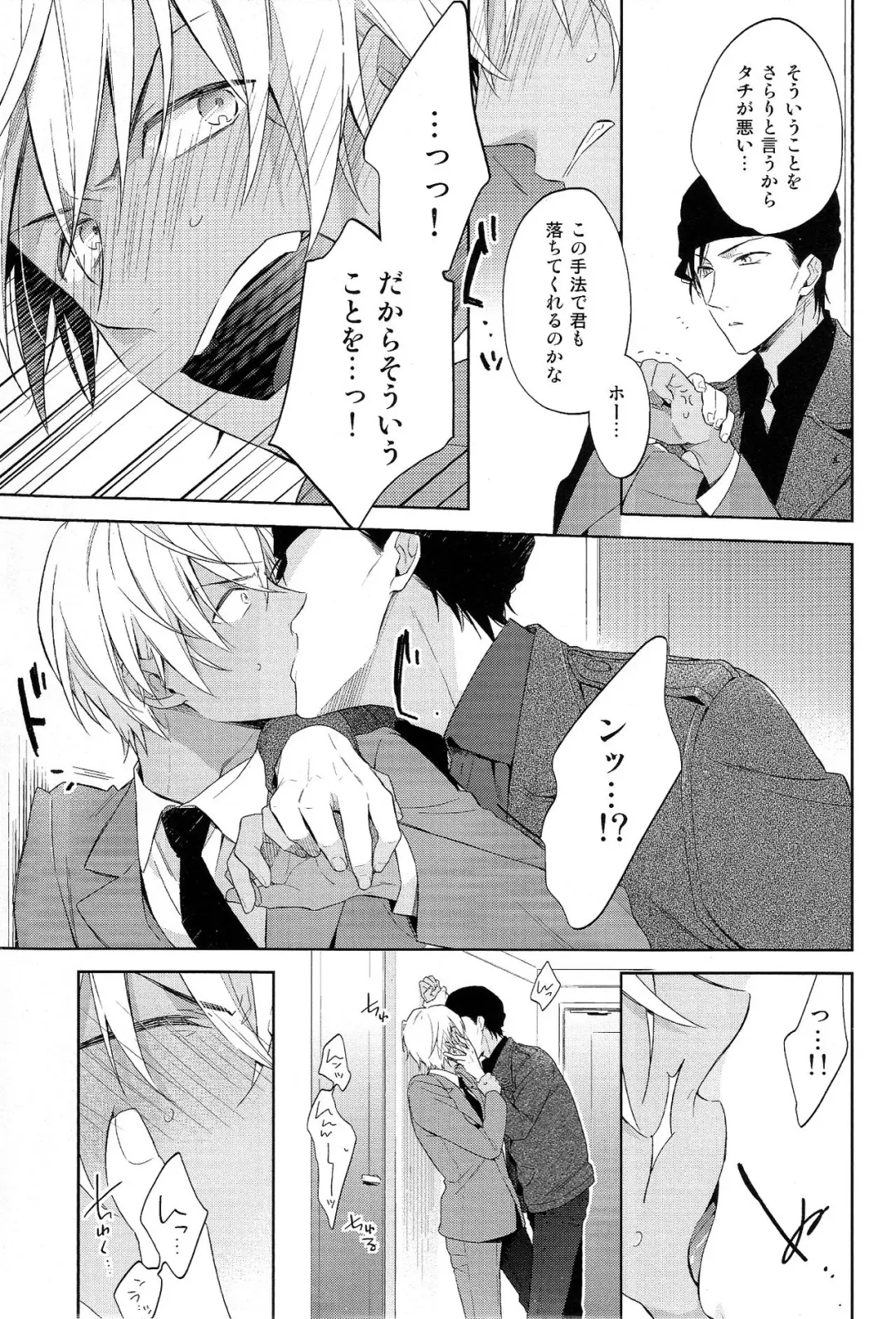 [Sawori] [Pinkch! (Sawori) Daiichi Shingoukei Paradox Fhentai - Page 9