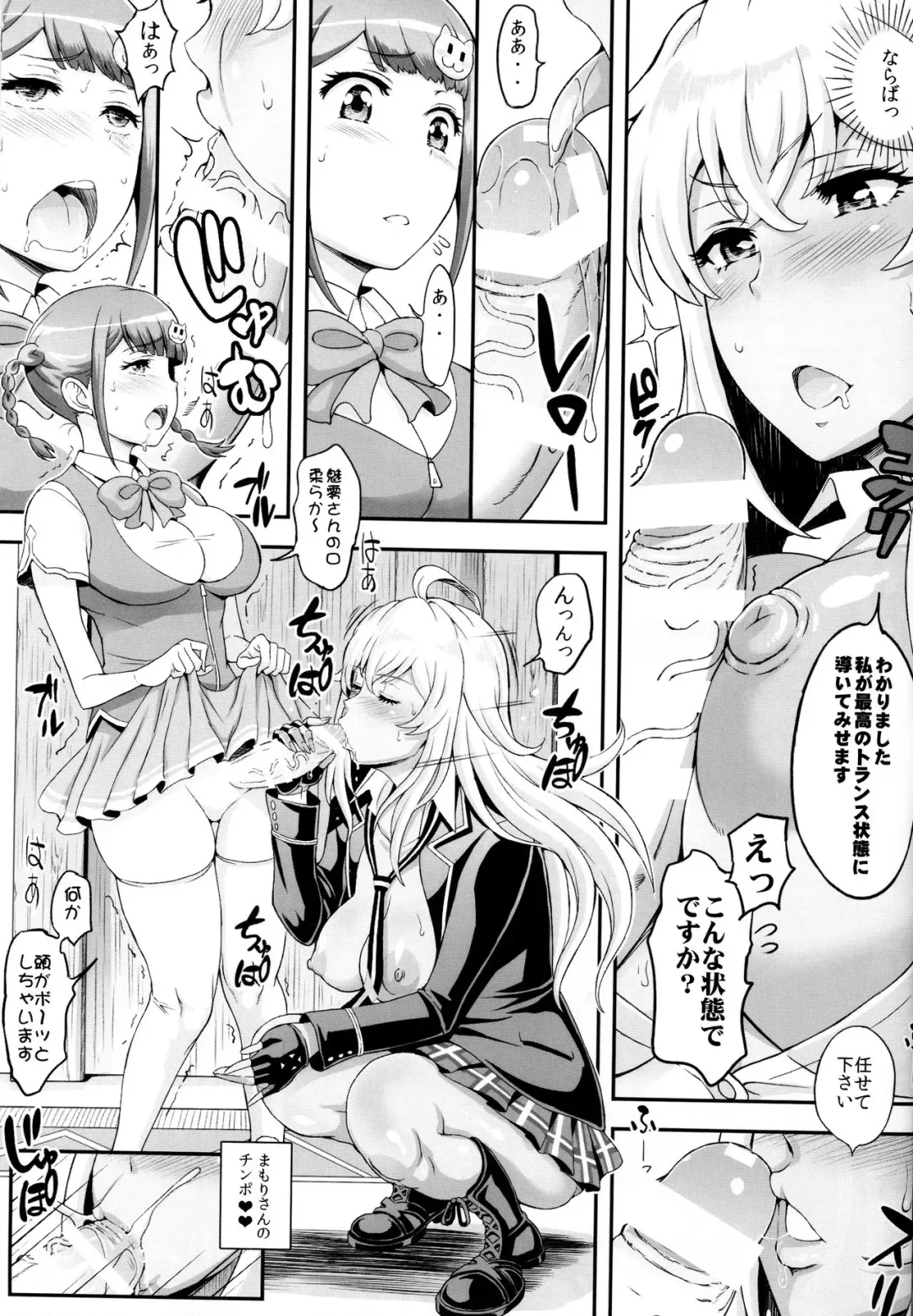 [Haikawa Hemlen] Futanari Drive Fhentai - Page 6