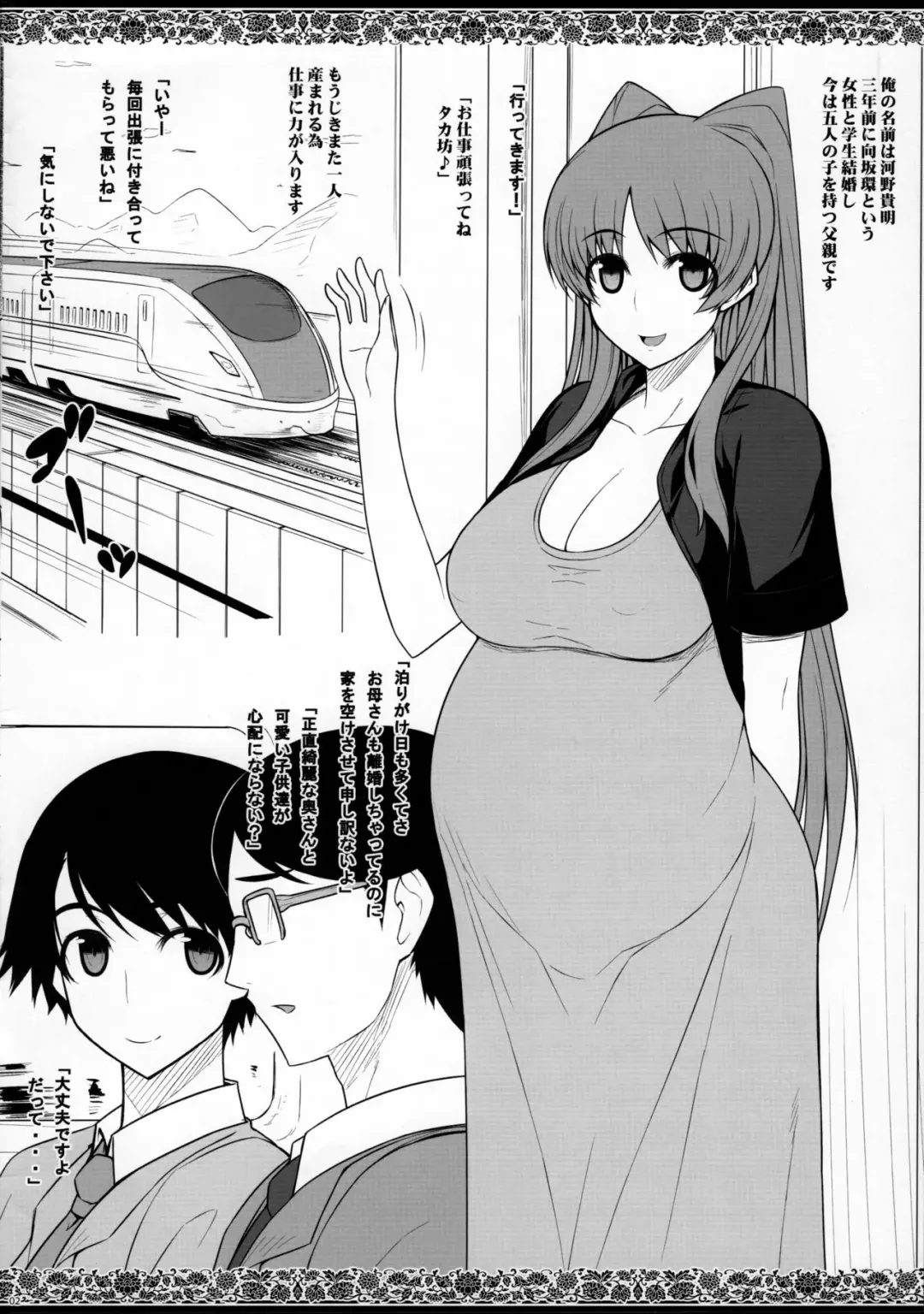 [Darabuchi] YOLO ver 1.2 Fhentai - Page 2