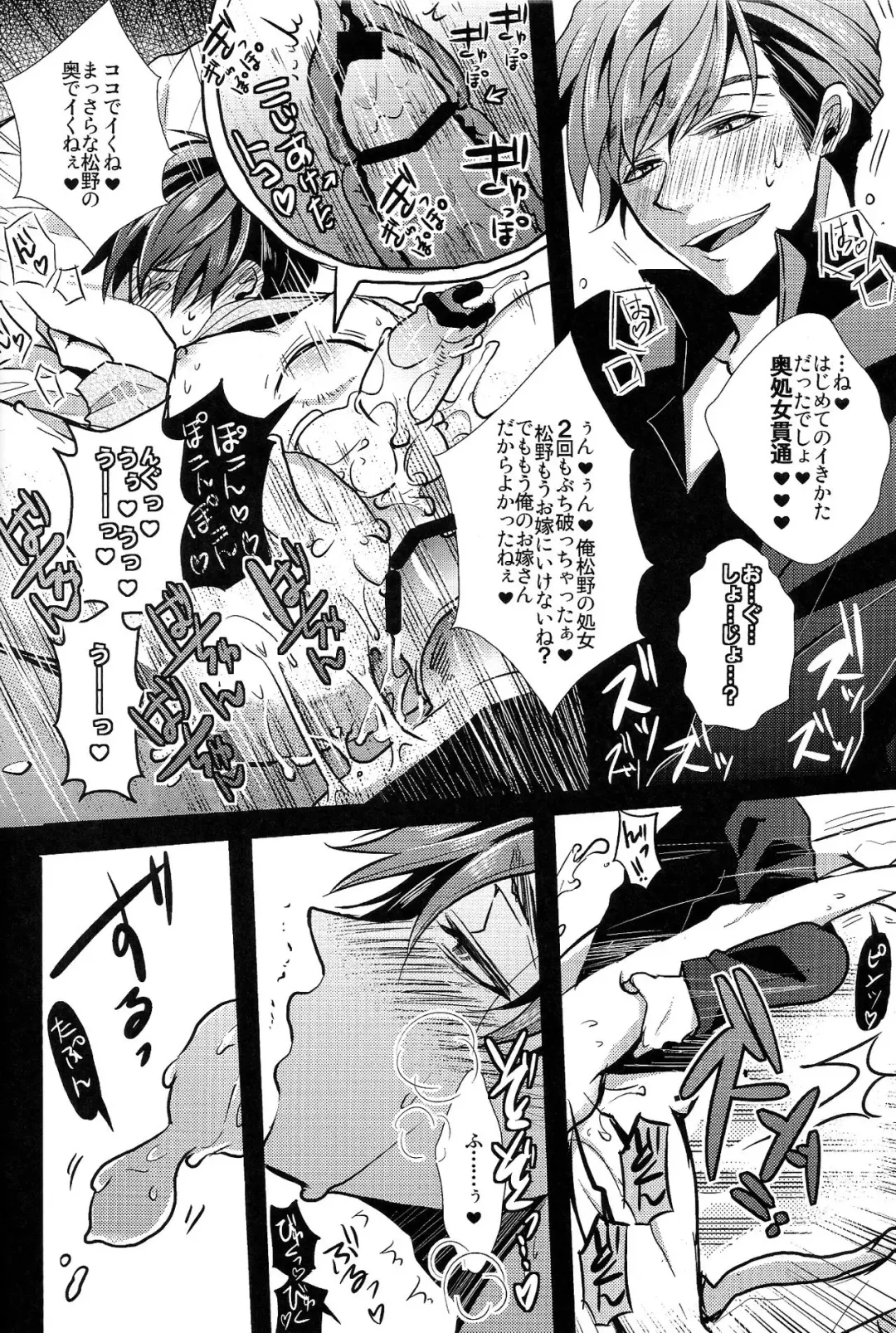 [Riuta Gao] Kakoikomi Kon Sarete Mimashita Fhentai.net - Page 14