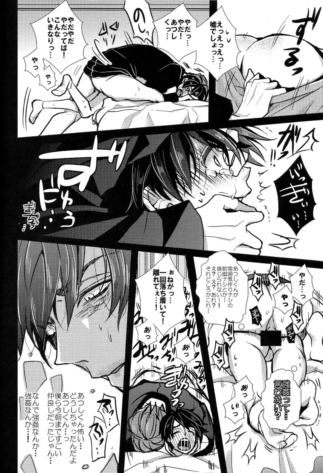 [Riuta Gao] Kakoikomi Kon Sarete Mimashita Fhentai.net - Page 20