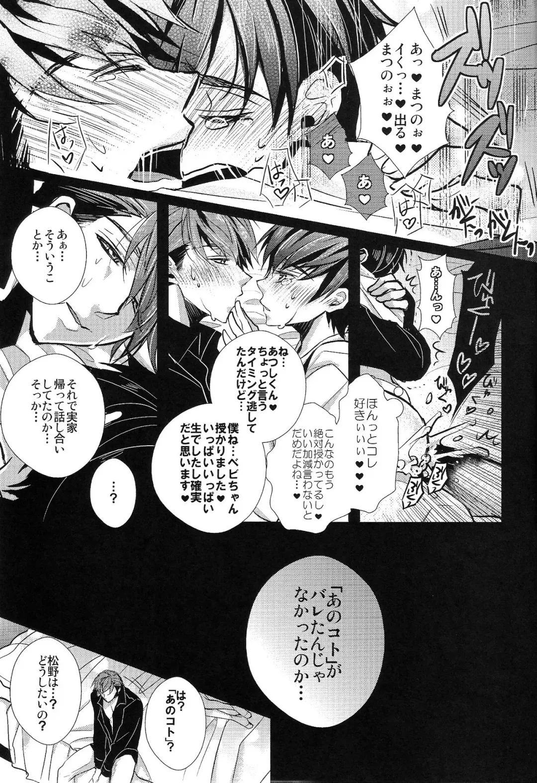 [Riuta Gao] Kakoikomi Kon Sarete Mimashita Fhentai.net - Page 25