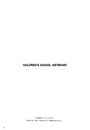 [Ueno Tomoki] Hii-kun no Sainan Fhentai - Page 2