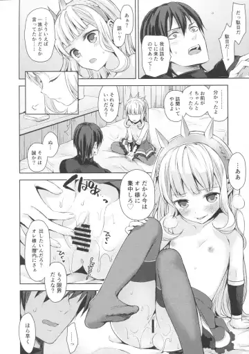 [Taishow Tanaka] Renkinjutsushi ni Oukan o 2 Fhentai.net - Page 21