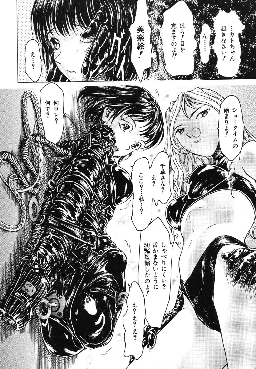 Ikenie Ichiba Vol. 5 - Jintai Kaizou Fhentai - Page 118