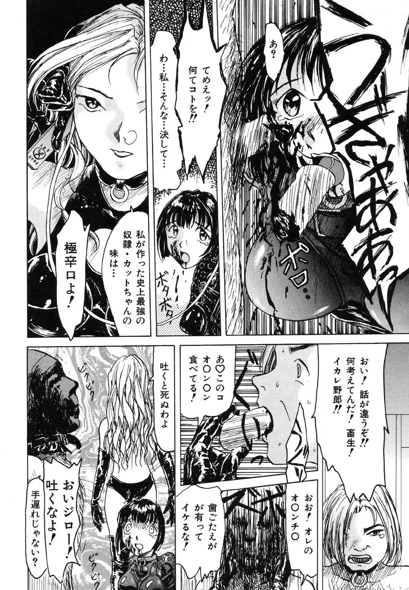 Ikenie Ichiba Vol. 5 - Jintai Kaizou Fhentai - Page 120