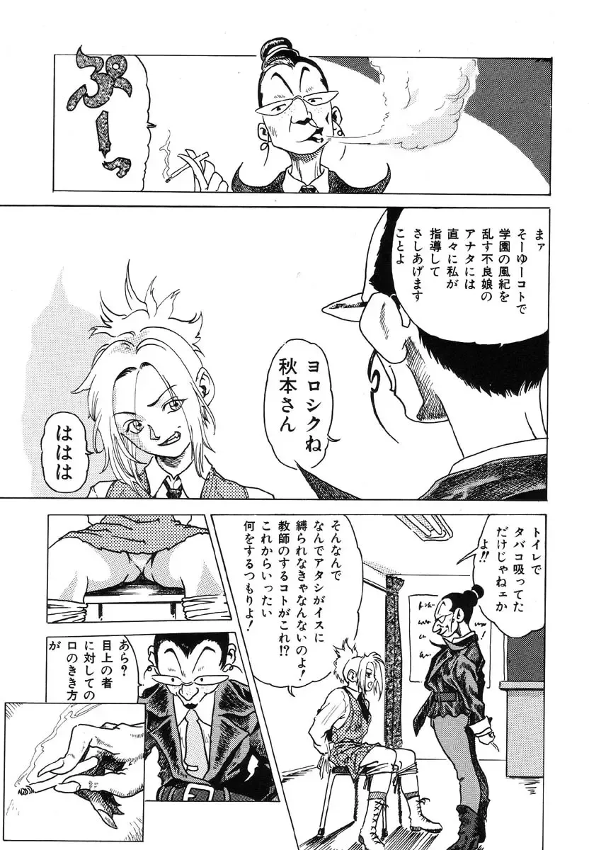 Ikenie Ichiba Vol. 5 - Jintai Kaizou Fhentai - Page 145