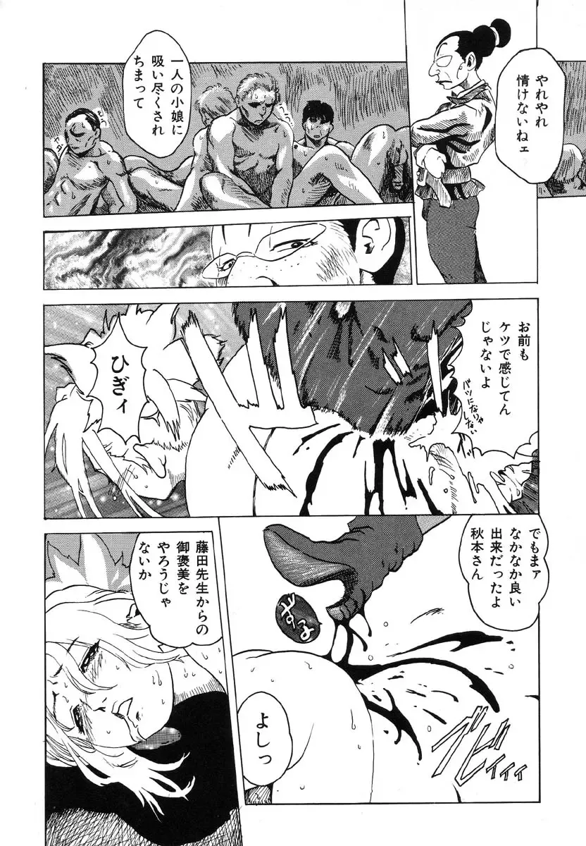 Ikenie Ichiba Vol. 5 - Jintai Kaizou Fhentai - Page 152